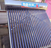 四季吉祥【送货上门 可上门安装】太阳能热水器家用不锈钢加厚保温桶农村自动加热上水光电两用一级能效 20管160L【升级手动上水款】方管支架+备用管 指导安装 实拍图