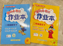 2026年春季黄冈小状元作业本新版二年级下册语文人教部编版R小学2年级天天练单元同步训练练习册 实拍图