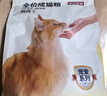 京东京造猫粮鸡肉味全价成猫粮10kg三文鱼肉营养美毛长肉质检流浪救助 实拍图