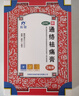 羚锐 通络祛痛膏5贴 活血通络 消肿止痛 用于腰部膝部骨性关节炎 颈椎病 颈项疼痛 肩臂疼痛 膏药贴 实拍图