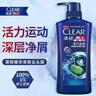 清扬男士去屑洗发水 活力运动薄荷500gx2+试用100g净屑止痒热门商品 实拍图