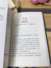 【全新升级版 印签寄语】人生由我 百万册纪念版 比硅谷钢铁侠 埃隆·马斯克 更酷的硬核母亲 梅耶马斯克 马斯克母亲个人传记 中信出版社 实拍图