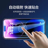 闪魔 适用苹果14钢化膜iphone14promax手机膜14pro高清抗指纹14plus防爆防摔保护膜 【防窥护隐私】1片+神器 苹果14Pro 实拍图