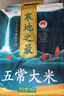 十月稻田 当季新米 寒地之最 五常大米 10斤（东北大米 香米 十斤） 实拍图