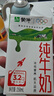 蒙牛全脂纯牛奶250ml*16盒 牛奶年货礼盒 电商定制 实拍图