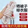加粗晾衣绳户外晒被子神器室外凉衣绳旅行天台楼顶挂晾晒衣服绳子 珍珠白11毫米 10米长【送双钩+衣被夹】 实拍图
