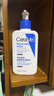 适乐肤（CeraVe）【618钜惠】C乳236ml保湿补水乳液身体乳张凌赫同款男女生日礼物 实拍图