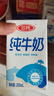 三元纯牛奶250ml*24盒北京限定（原特品） 整箱送礼 新老包装随机发货 实拍图