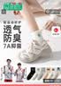 親相见孙颖莎同款中筒袜女四季袜2025新时尚潮流好袜学生袜 精品礼盒6双 实拍图