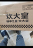 炊大皇炒锅304不锈钢有钛炒菜锅煎锅平底不粘炒锅32cm 可立可视盖不挑灶 实拍图