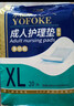 永福康成人护理垫 XL20片 尺寸80*90cm 婴儿孕产妇床垫老人一次性隔尿垫 实拍图