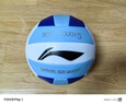 李宁（LI-NING）排球【中考训练】比赛专用标准初中生成人儿童训练沙滩硬排5号球 实拍图