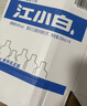 江小白 小瓶酒 纯粮清香白酒 150ml*6瓶 整箱装 40度 固态法口粮酒 实拍图