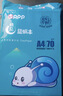 APP 金光APP（蓝蜗牛）A4/70g 复印纸a4打印纸顺滑不卡纸a4纸整箱 500张/包8包/箱（4000张）企业采购 实拍图