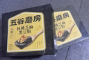 五谷磨房低GI黑芝麻糊米糊核桃芝麻黑豆粉速食早餐粉546g*2罐 实拍图