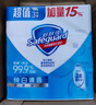 舒肤佳香皂115g*12块皂(纯白4+柠檬4+芦荟4)肥皂 99.9%除菌新旧包装随机 实拍图