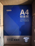 京东京造A4打印纸 85g复印纸 铂金系列 双面高档打印复印纸 500张*5包/箱(2500张)【碳中和认证】 实拍图