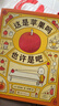 吉竹伸介：这是苹果吗也许是吧（思维导图融入绘本，让孩子热爱思考，日本小学课堂推荐。内附想象力创作卡）  实拍图