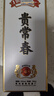 贵常春贵6 白酒53度酱香型坤沙大曲宴请酱酒贵长春纯粮酿造婚宴 53度 100mL 1瓶 实拍图
