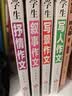 小学生写人作文+叙事作文+写景作文+抒情作文(全4册)黄冈作文三四五六年级作文书素材大全3-6年级作文辅导书全国通用 开学季 实拍图