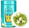 一杯香茶叶茉莉花茶飘雪横县浓香型特级250g2026新茶茉莉绿茶自己喝散装 实拍图
