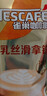 雀巢（Nestle）咖啡浓系列慕斯卡布奇诺速溶咖啡三合一减蔗糖冲调饮品19g*12条 实拍图