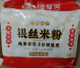湾琴河 广东银丝米粉1000g 江门米粉米线炒米粉河粉新竹米粉河源米粉 实拍图