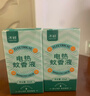 子初蚊香液45mlx7瓶+2器电蚊香液防蚊虫叮咬驱蚊水无香型基孔肯雅热 实拍图