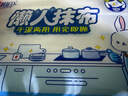 心相印懒人抹布 厨房用纸 抽取式40抽*4包 吸油锁水加厚抹布 干湿两用 实拍图