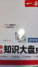 一本初中生物基础知识大盘点 2026同步教材思维导图串记七八九年级期中期末中考总复习速查速记背记手册 实拍图