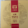 大益TAETEA茶叶普洱茶熟茶 7572饼茶盒装150g/饼 经典标杆口粮茶自饮 实拍图