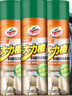 龟牌（Turtle Wax）多功能泡沫清洁剂(500901*3)650ml汽车内饰清洗剂座椅皮革清洗剂 实拍图