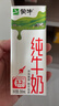 蒙牛【新鲜日期】全脂纯牛奶200ml*24盒 家庭年货囤货 电商定制 实拍图