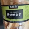 农香森 深海鳕鱼片500g海味休闲小鱼干鱼零食礼包烤鱼片孕妇海鲜即食 实拍图