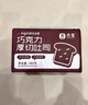 舌里巧克力厚切吐司面包切片早餐速食手撕代餐点心休闲零食480g/箱 实拍图