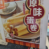 元朗鸡蛋卷饼干 休闲零食小吃礼盒深圳特产 广东老字号老年人礼物380g 实拍图