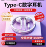 智国者【热销1000W+】type-c耳机有线数字游戏电脑电竞hifi半入耳式适用华为荣耀oppo小米vivo苹果17/16 实拍图