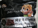 三只松鼠风干牛肉约500g散称袋装六成干休闲零食手撕牛肉干肉脯内蒙量贩装 实拍图