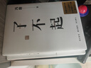 成事/冯唐著 实拍图