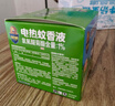 超威电蚊香液基孔肯雅热灭蚊器无香驱蚊防蚊液补充液3瓶1加热器 实拍图