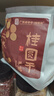 福东海 严选7A大甜桂圆干600g 带壳肉厚龙眼肉桂圆肉 养生即食零食干货 实拍图