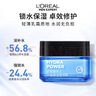 欧莱雅男士专用水能强润霜擦脸面霜50ml补水保湿抗皱护肤品520男士礼物 实拍图