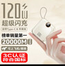 IMF直营【顶配50000M丨3C认证丨可上飞机】迷你超级快充自带线充电宝小巧便携移动电源安卓苹果17/16 【20000M+顶配版+流心黄】 【99%用户购买】3C认证丨可上飞机 实拍图