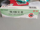 维A酸乳膏去疣体特新效期药扁平疣专用药去疣类药膏去脖子小肉粒颈部瘊子去尤瘊小肉粒去疣膏瘊子肉刺肉粒 1盒装【国药准字脱疣瘊】 瘊子去除国药准字药膏  放心购买 安心售后 实拍图