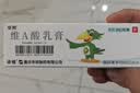 【3盒装】迪维 维A酸乳膏0.1%*30g/盒 实拍图