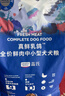 LEGENDSANDY蓝氏狗粮真鲜乳鸽中小型犬泰迪比熊生骨肉冻干鲜肉犬粮1.5kg3斤 实拍图