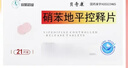 [双鹤药业]硝苯地平控释片 30mg*21片 5盒装 实拍图