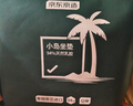京东京造  94%天然乳胶小岛坐垫 6cm加大加厚泰国ECO优等A类椅子抗菌垫子 实拍图