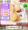 嘉士利饼干零食营养早餐饼干牛奶味1000g/盒  代餐饱腹送礼零食礼盒 实拍图
