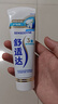 舒适达多效抗敏防蛀牙膏套装330g（100g*3+赠30g*1）新旧包装随机 实拍图